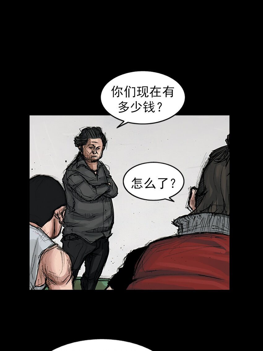 《胜券在握》第168话 下 第24页
