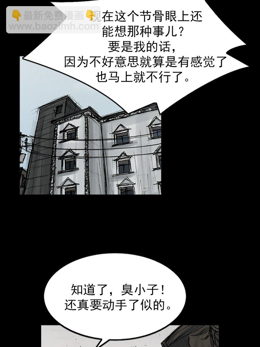 《胜券在握》第168话 下 第26页