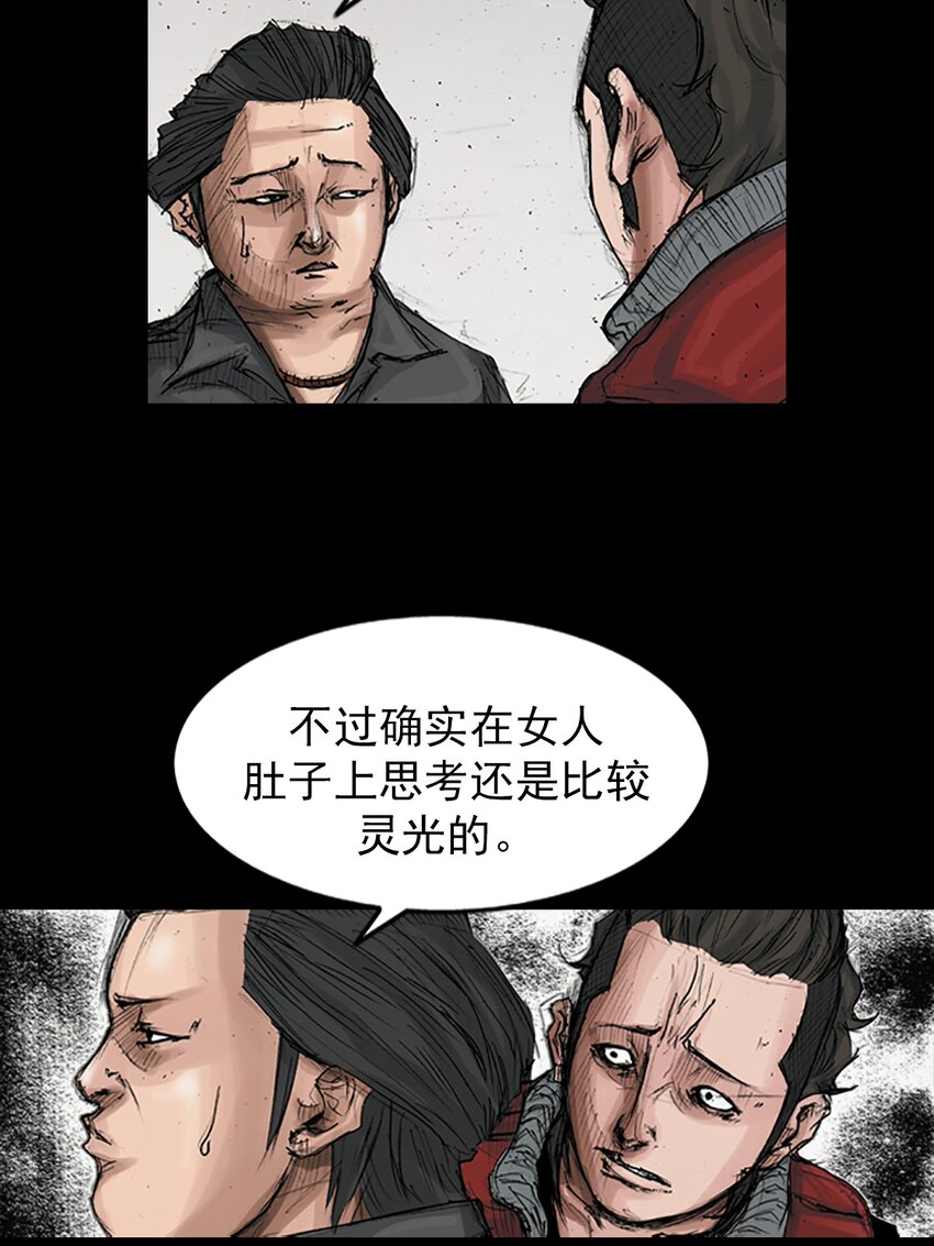 《胜券在握》第168话 下 第27页