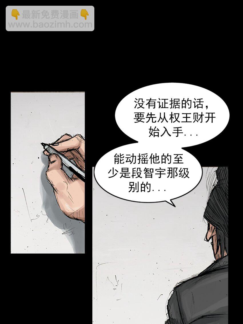 《胜券在握》第168话 下 第28页