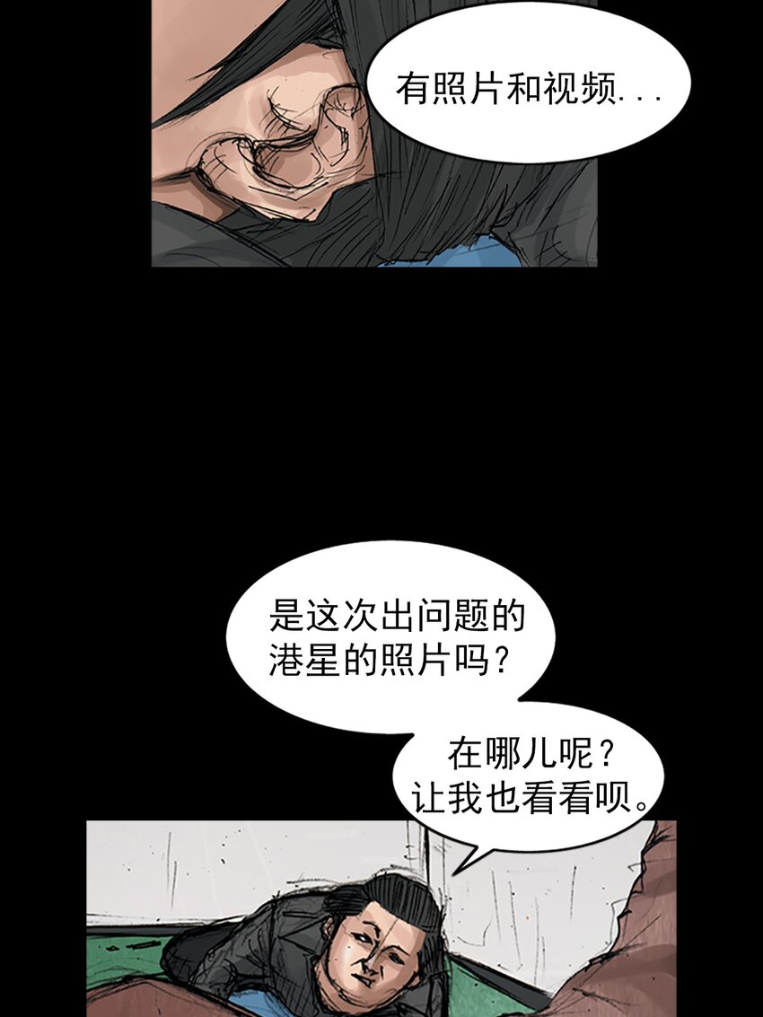 《胜券在握》第168话 下 第31页