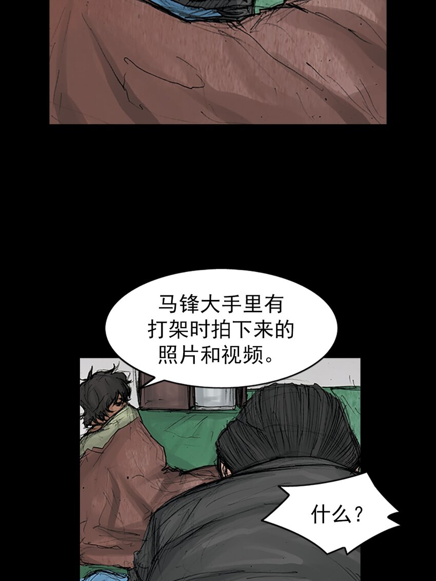 《胜券在握》第168话 下 第32页