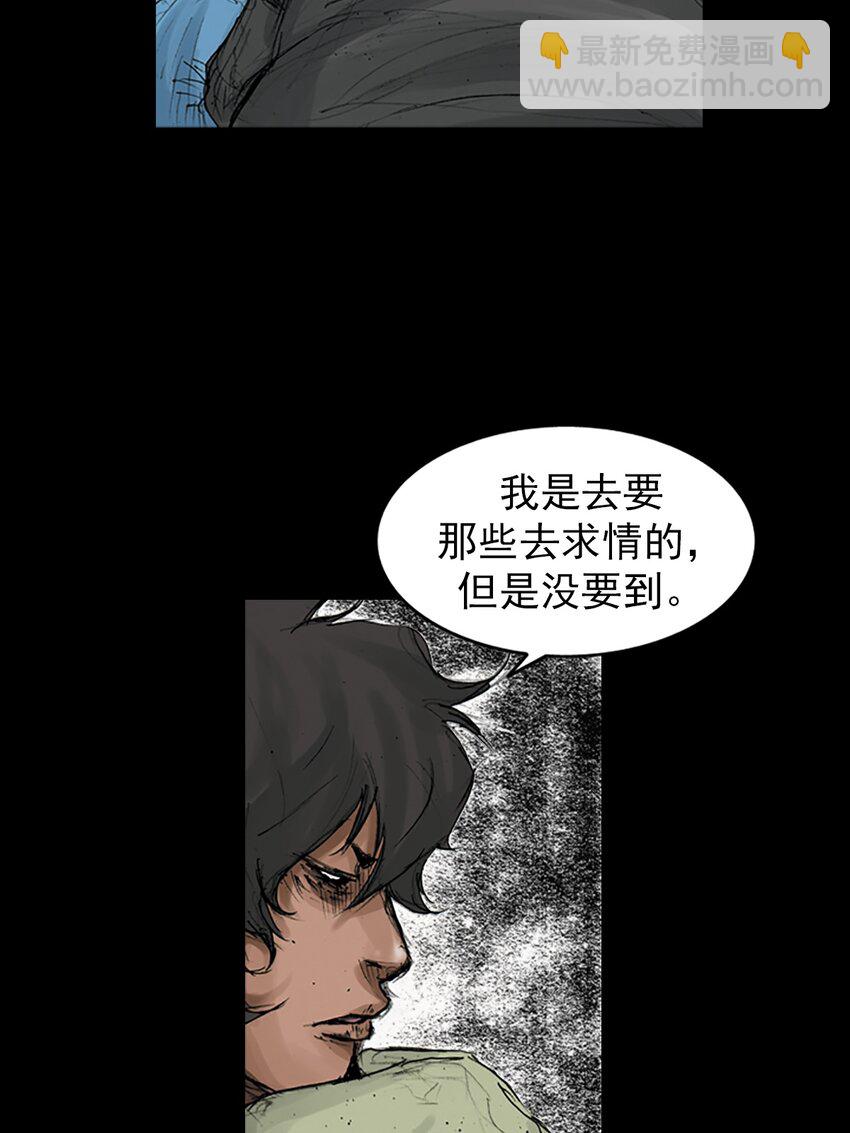 《胜券在握》第168话 下 第33页