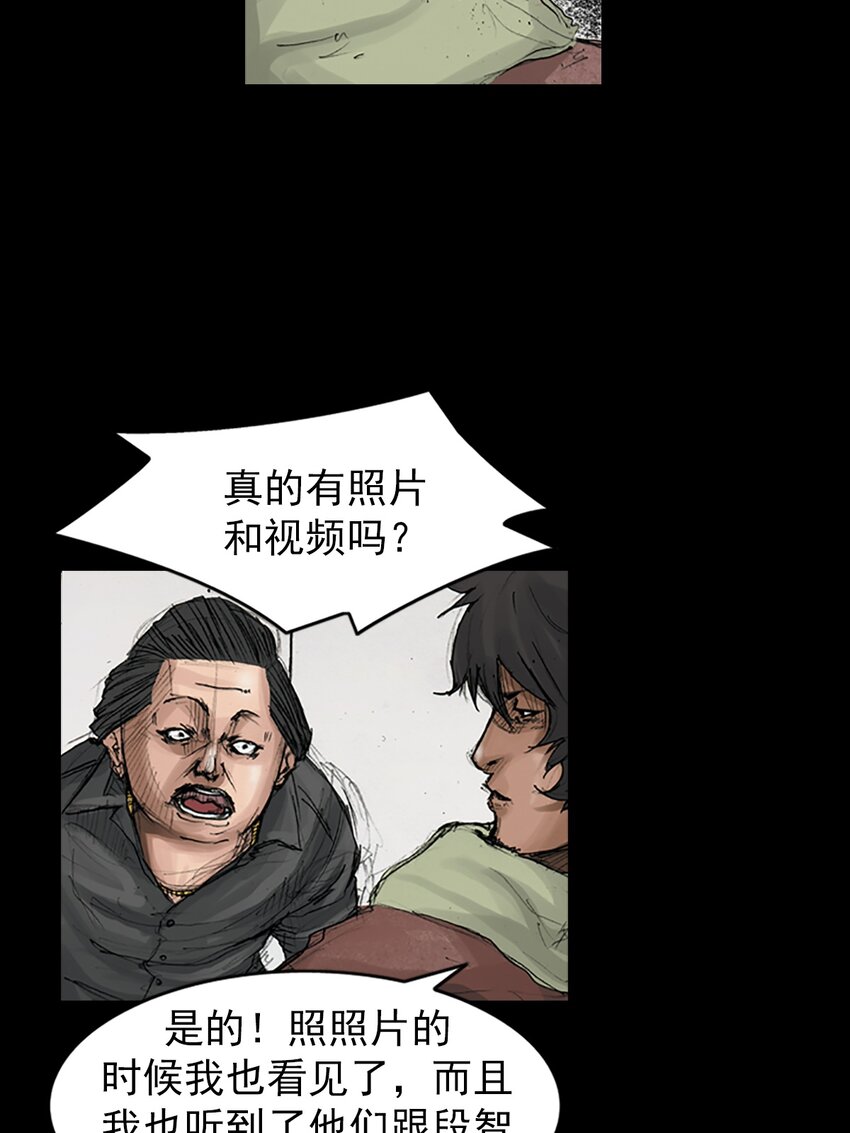 《胜券在握》第168话 下 第34页