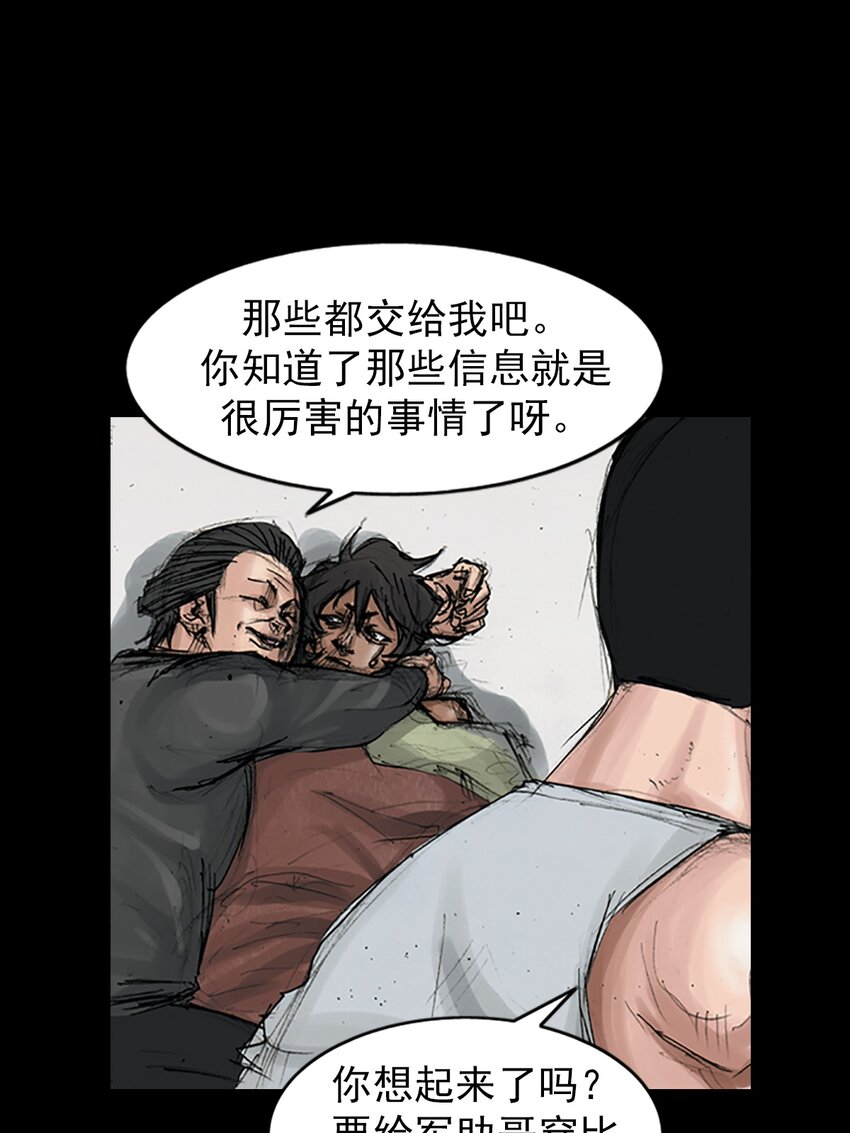 《胜券在握》第168话 下 第37页