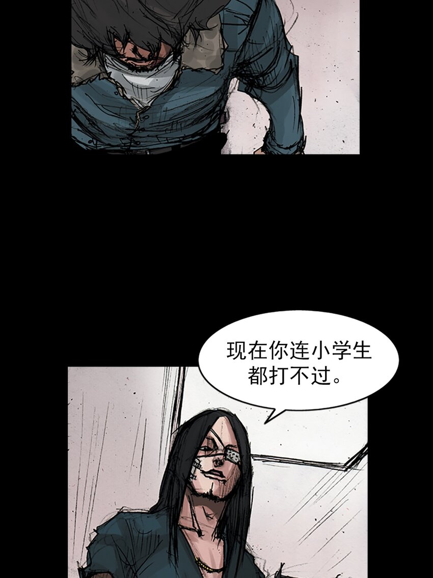 《胜券在握》第168话 下 第5页
