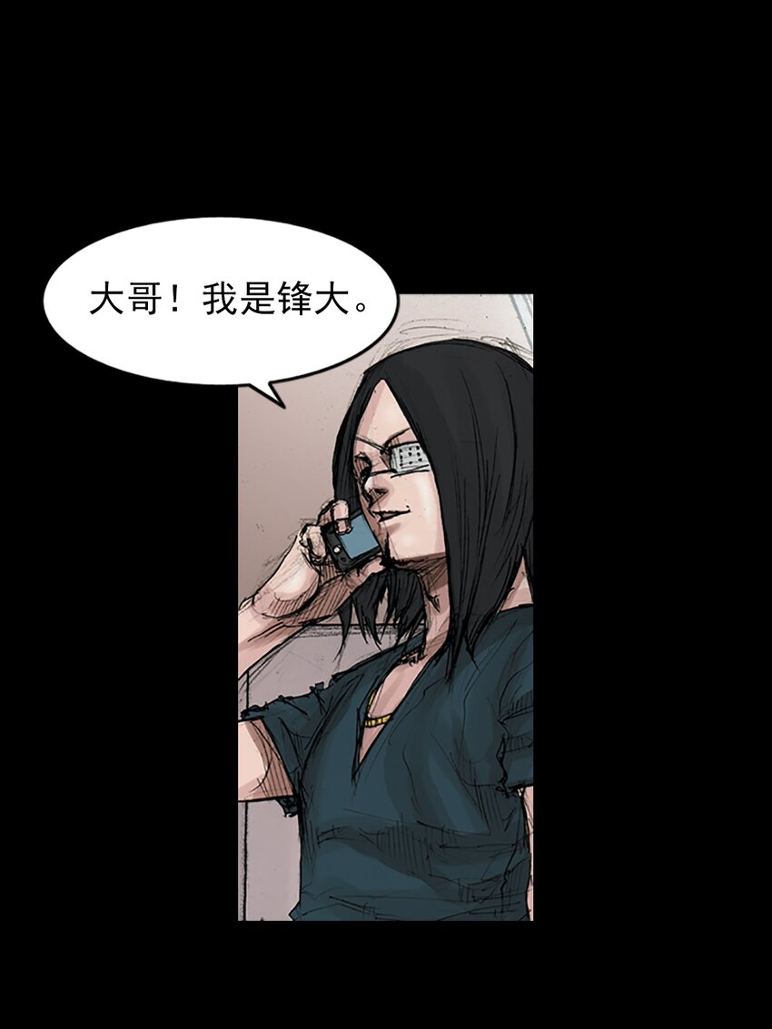 《胜券在握》第168话 下 第7页