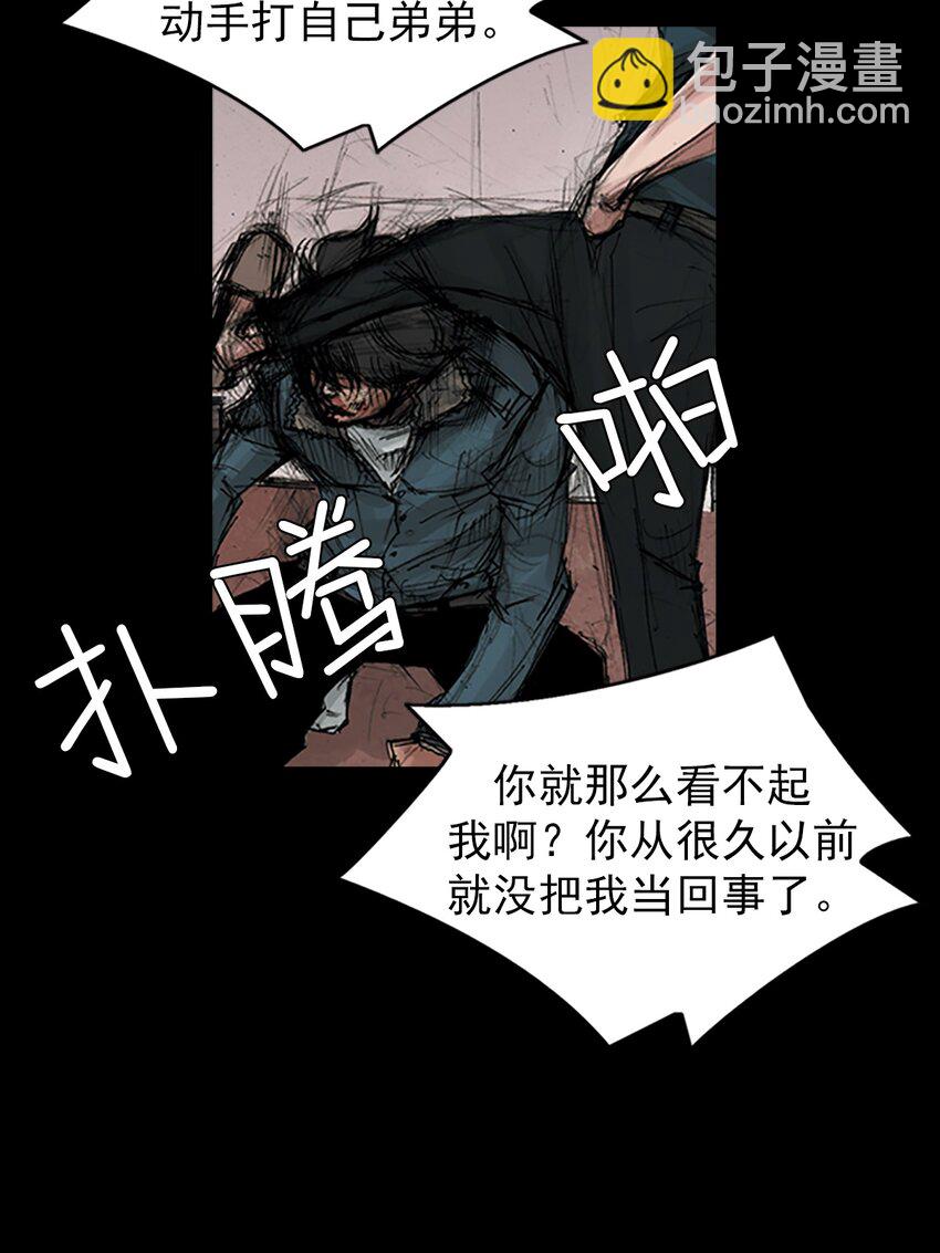 《胜券在握》第168话 上 第12页