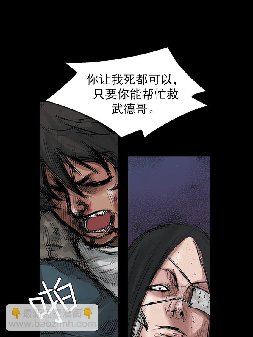 《胜券在握》第168话 上 第13页