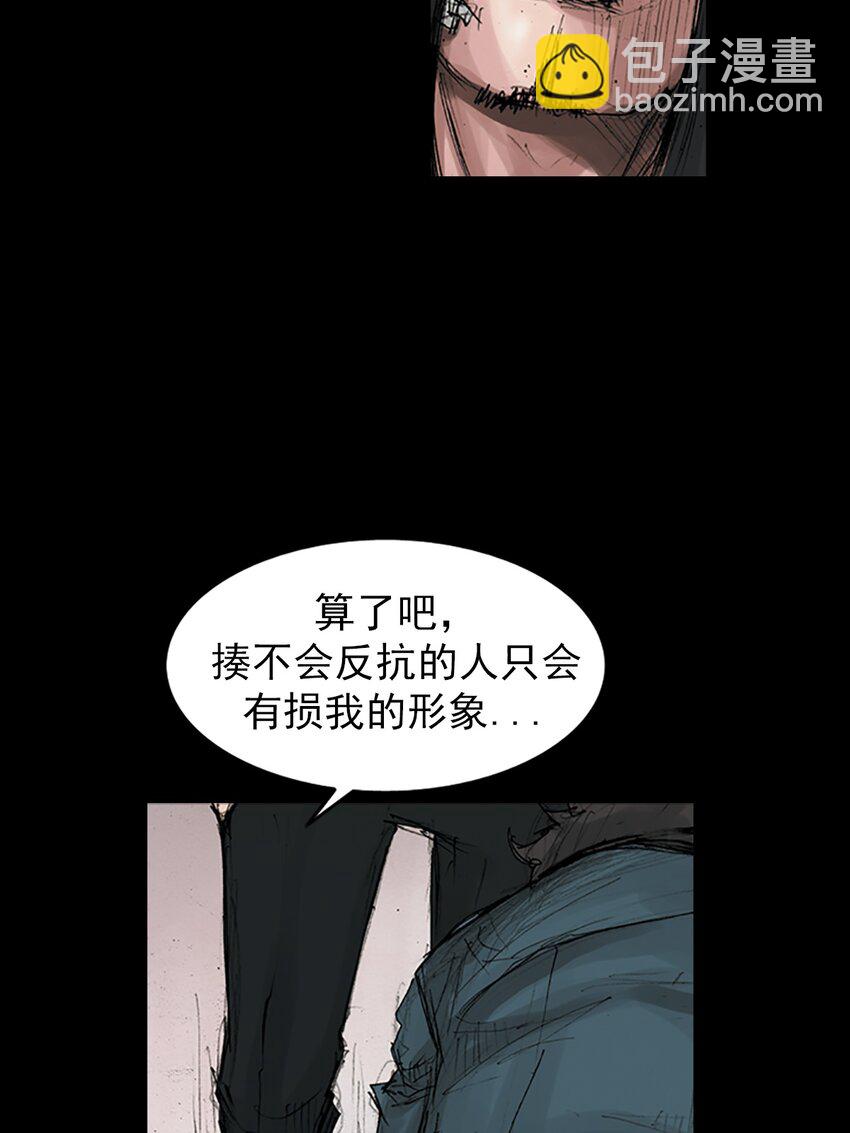 《胜券在握》第168话 上 第14页