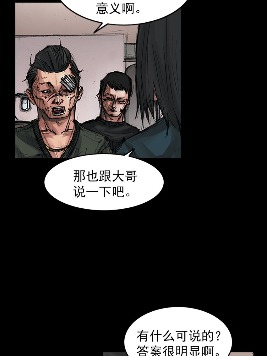 《胜券在握》第168话 上 第19页