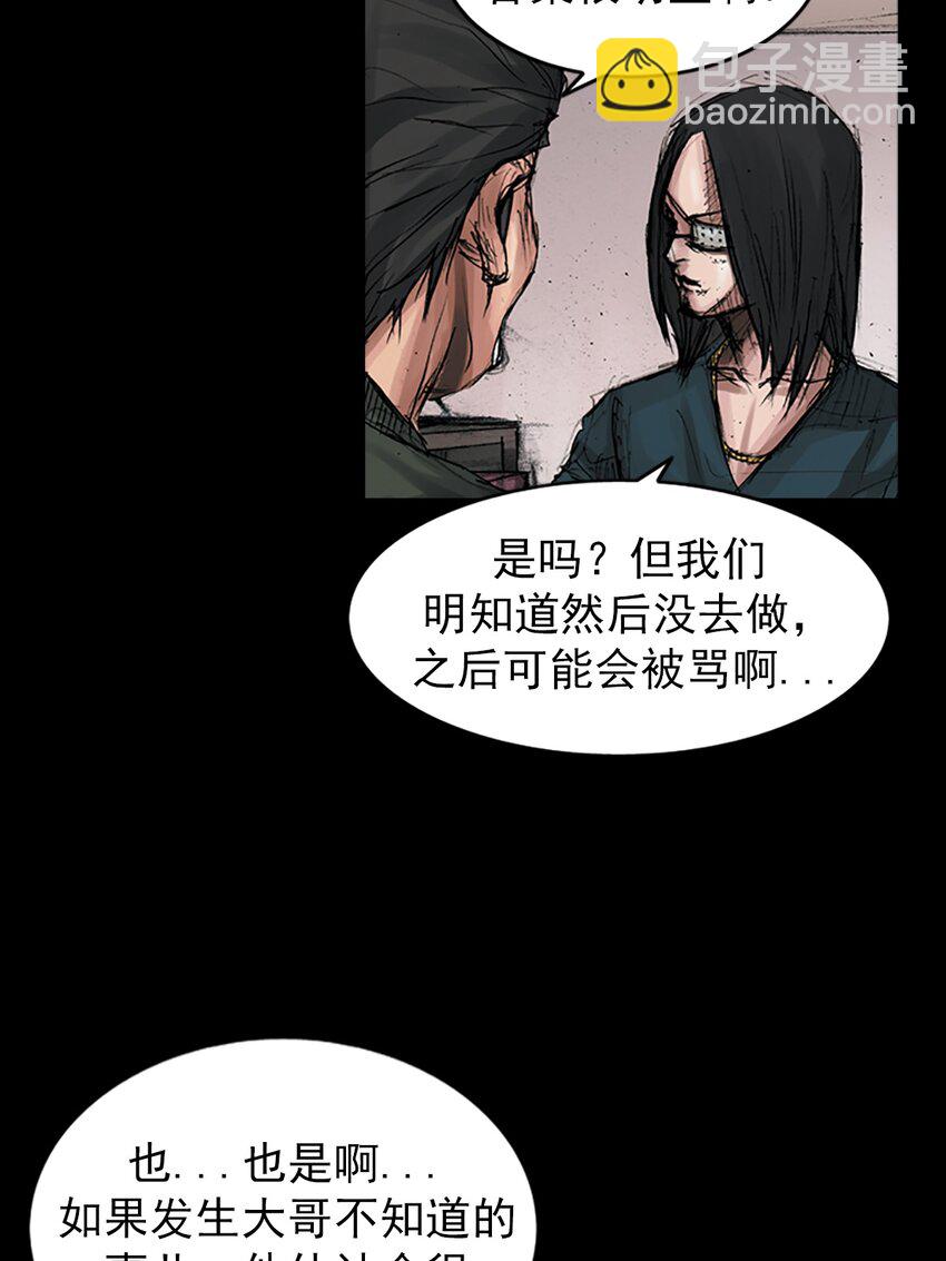 《胜券在握》第168话 上 第20页