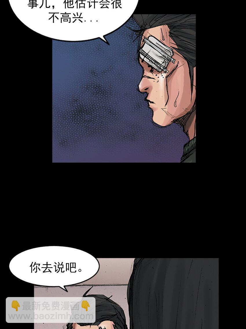 《胜券在握》第168话 上 第21页