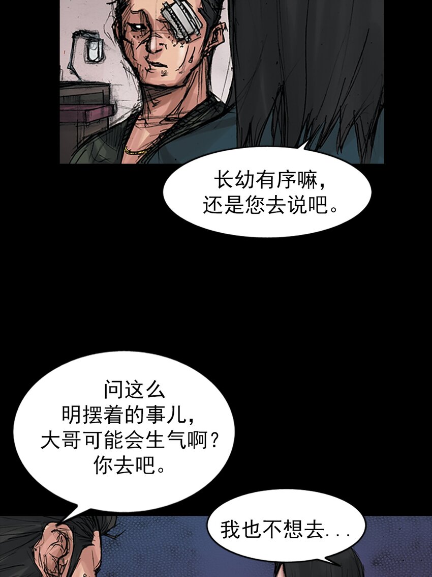 《胜券在握》第168话 上 第22页