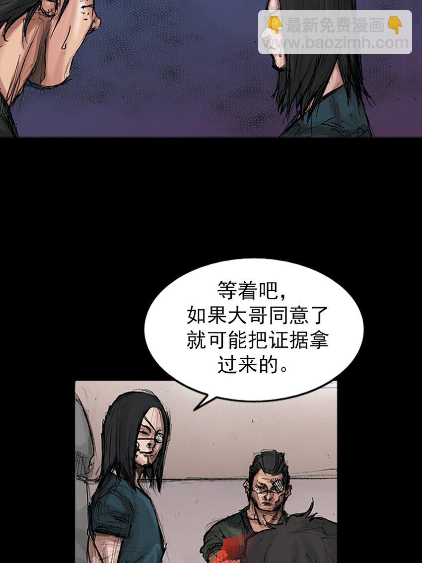 《胜券在握》第168话 上 第23页
