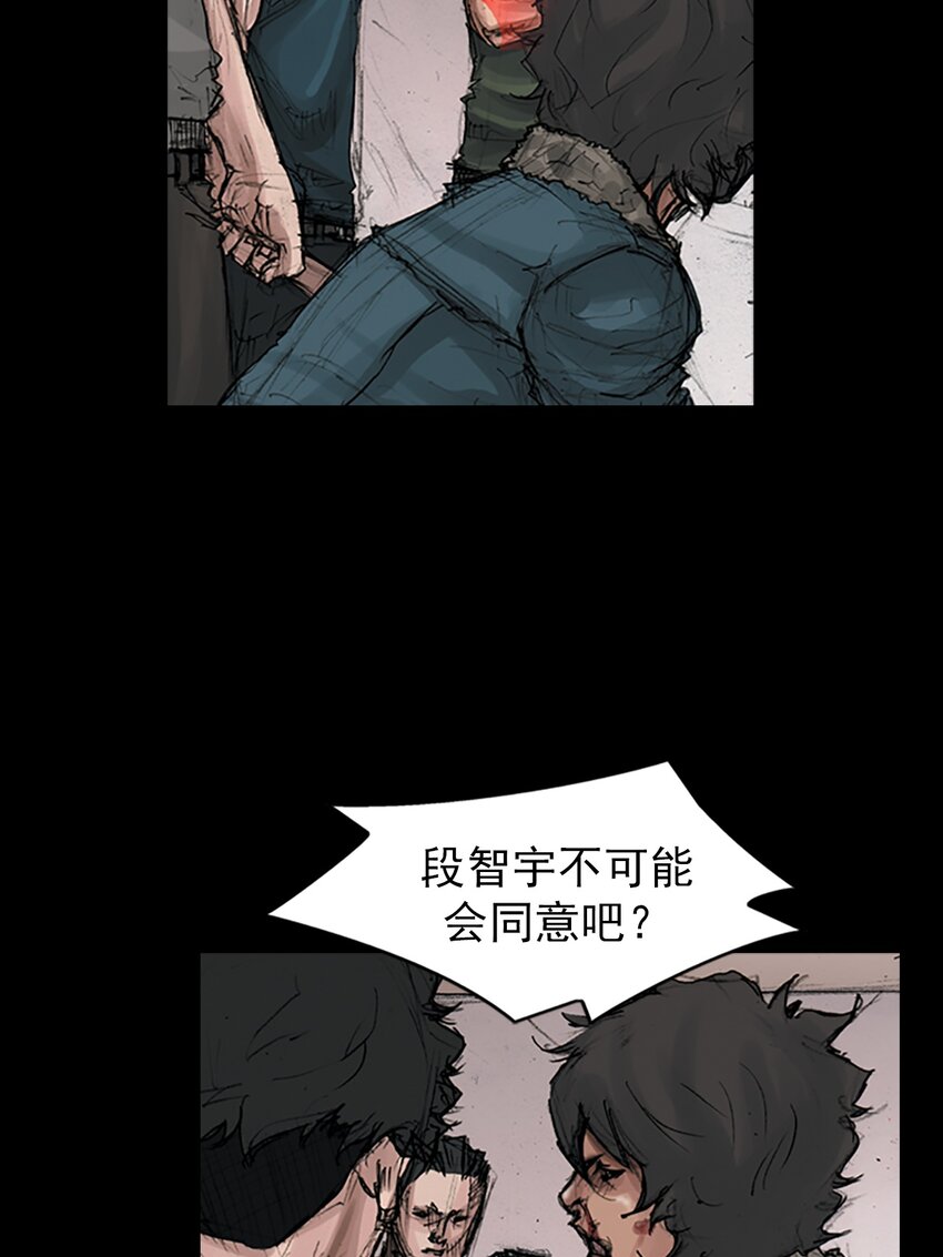 《胜券在握》第168话 上 第24页