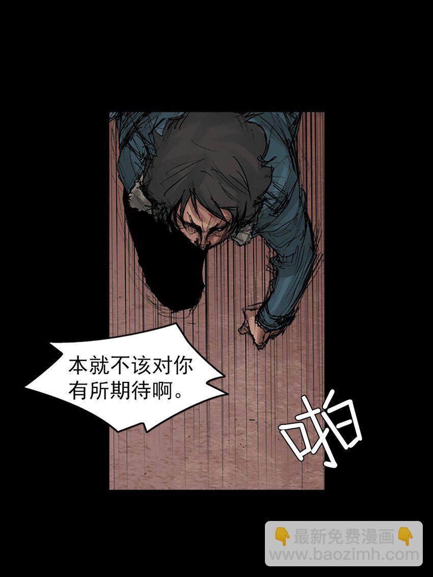 《胜券在握》第168话 上 第26页