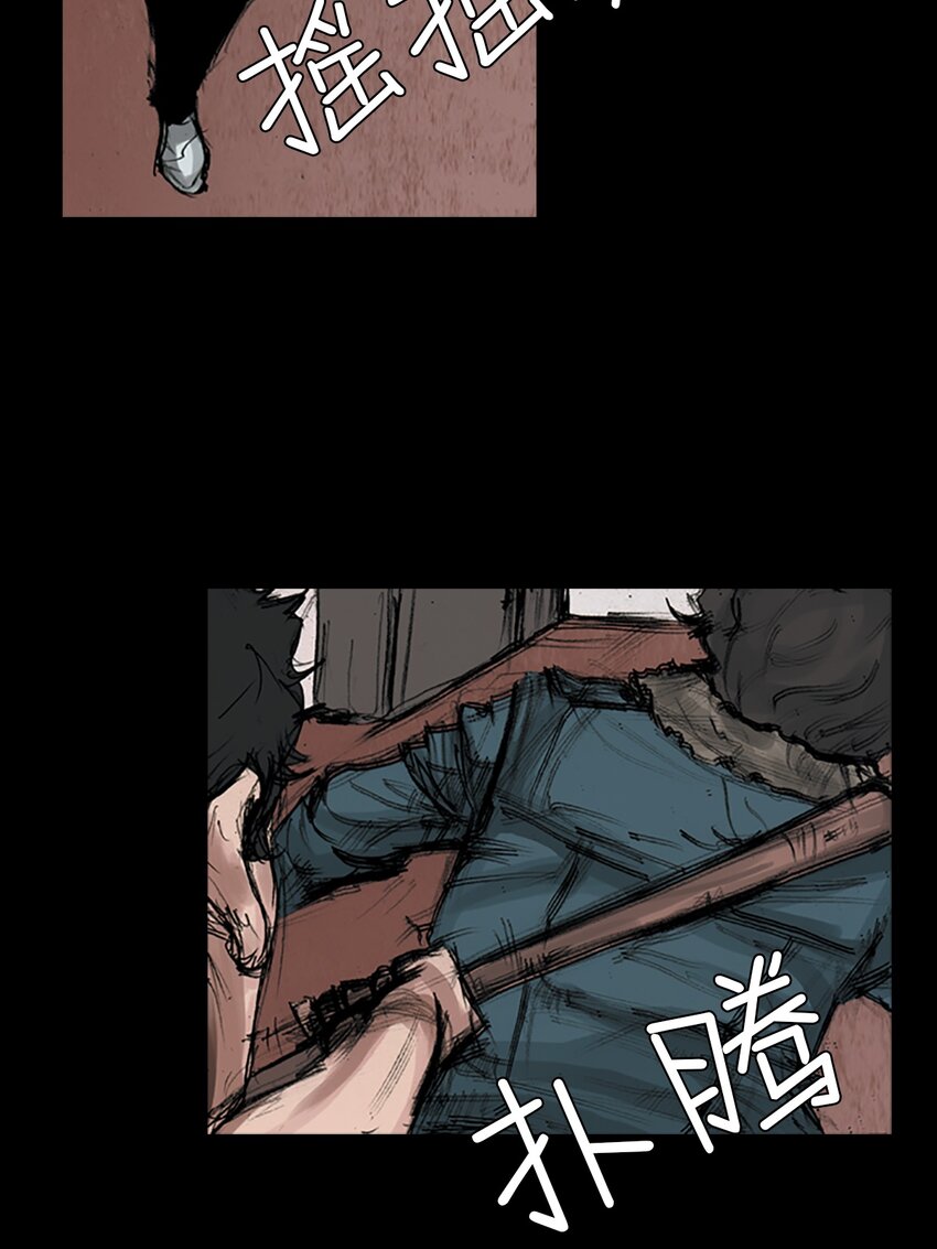 《胜券在握》第168话 上 第30页