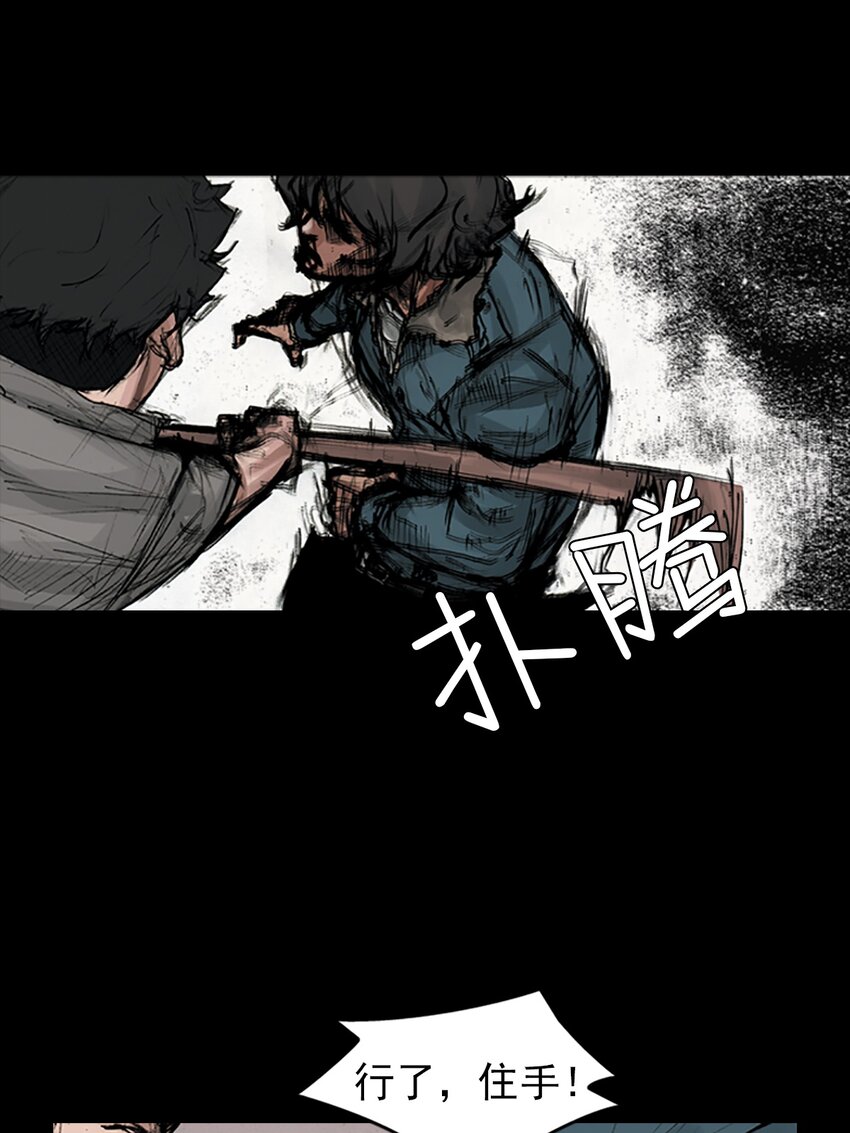 《胜券在握》第168话 上 第32页