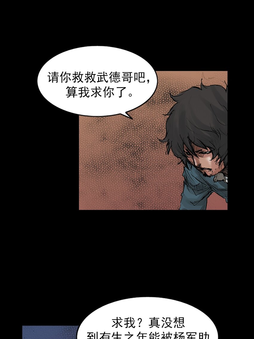 《胜券在握》第168话 上 第6页