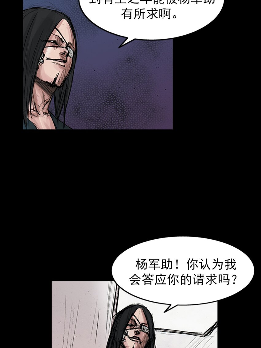 《胜券在握》第168话 上 第7页