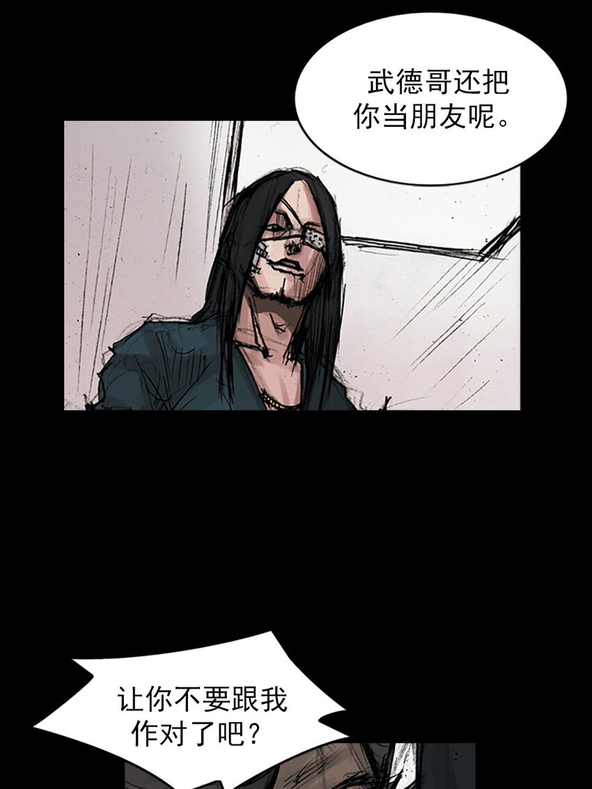 《胜券在握》第168话 上 第9页