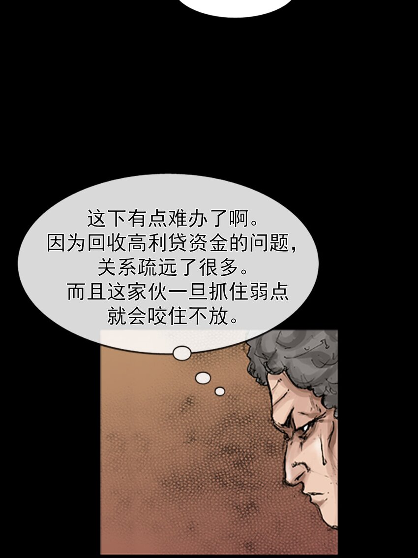 《胜券在握》第169话 上 第11页