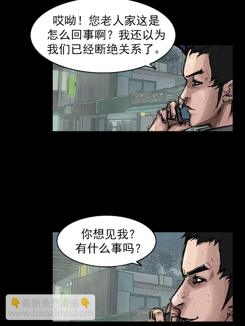 《胜券在握》第169话 上 第19页
