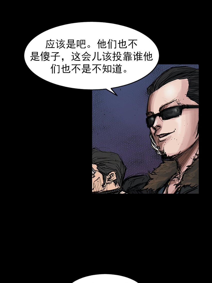 《胜券在握》第169话 上 第21页