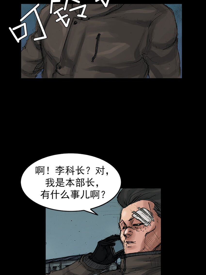 《胜券在握》第169话 上 第24页