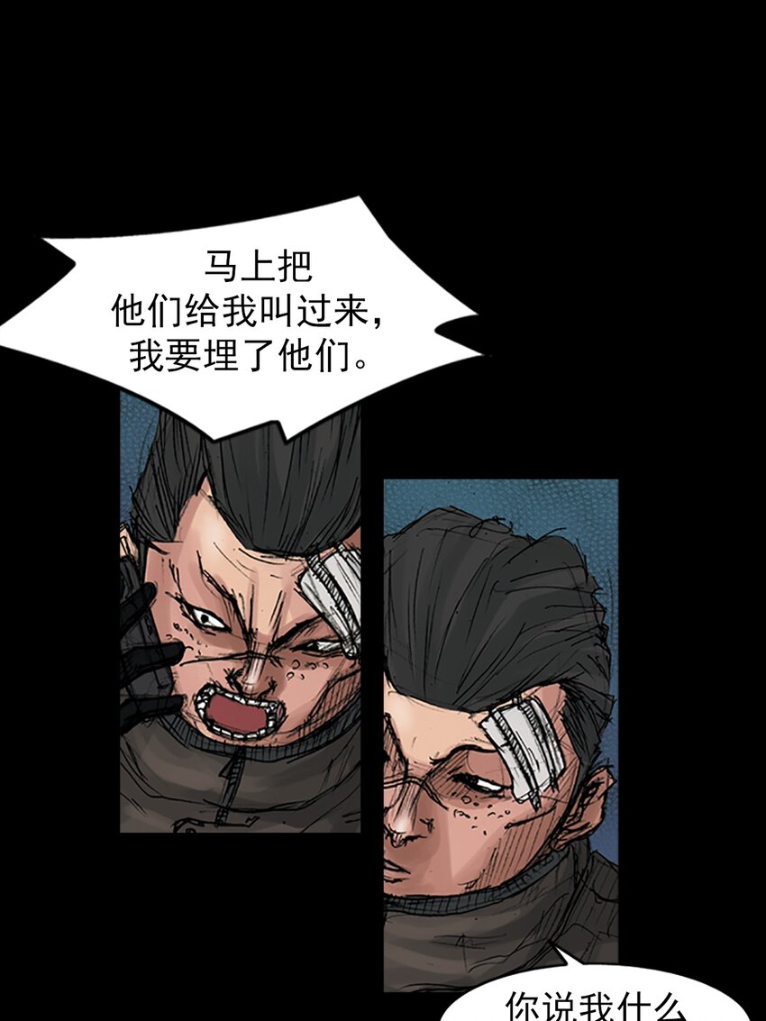《胜券在握》第169话 上 第27页