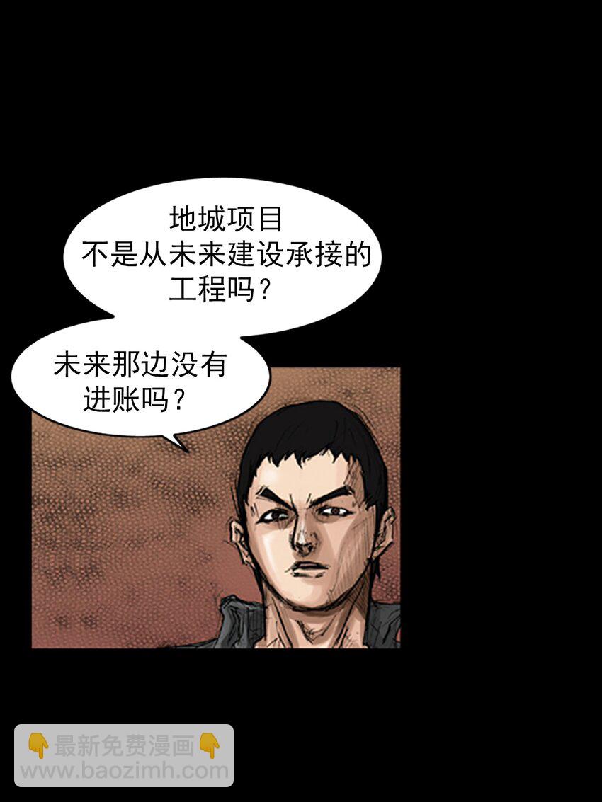 《胜券在握》第169话 上 第30页