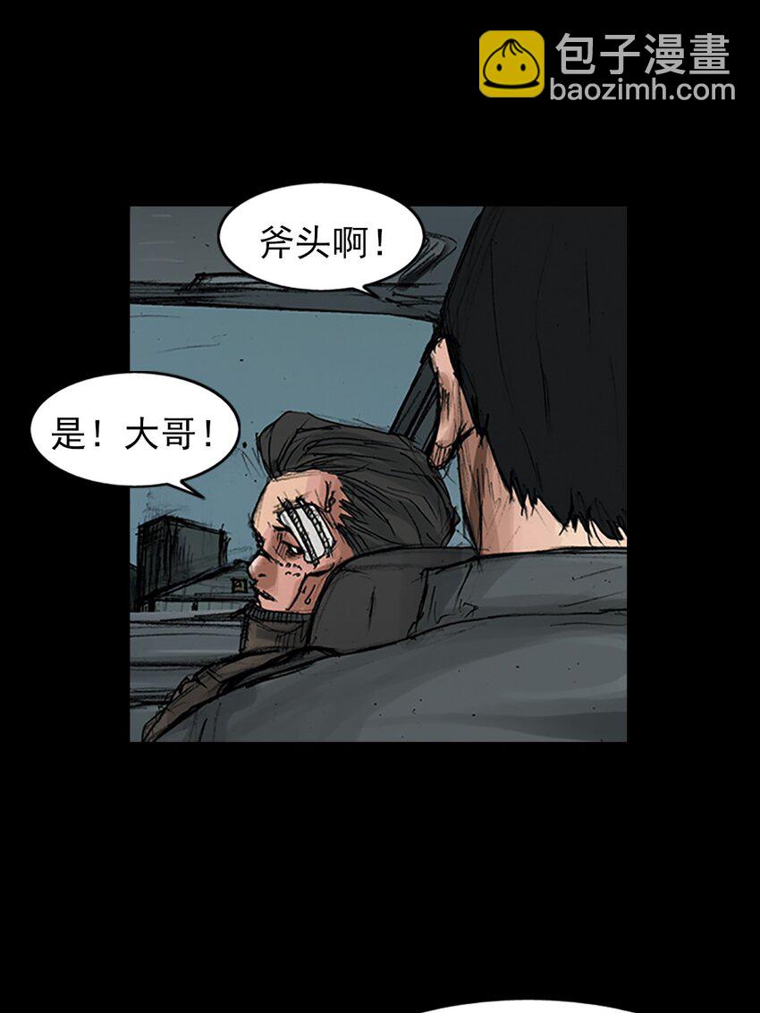 《胜券在握》第169话 上 第35页