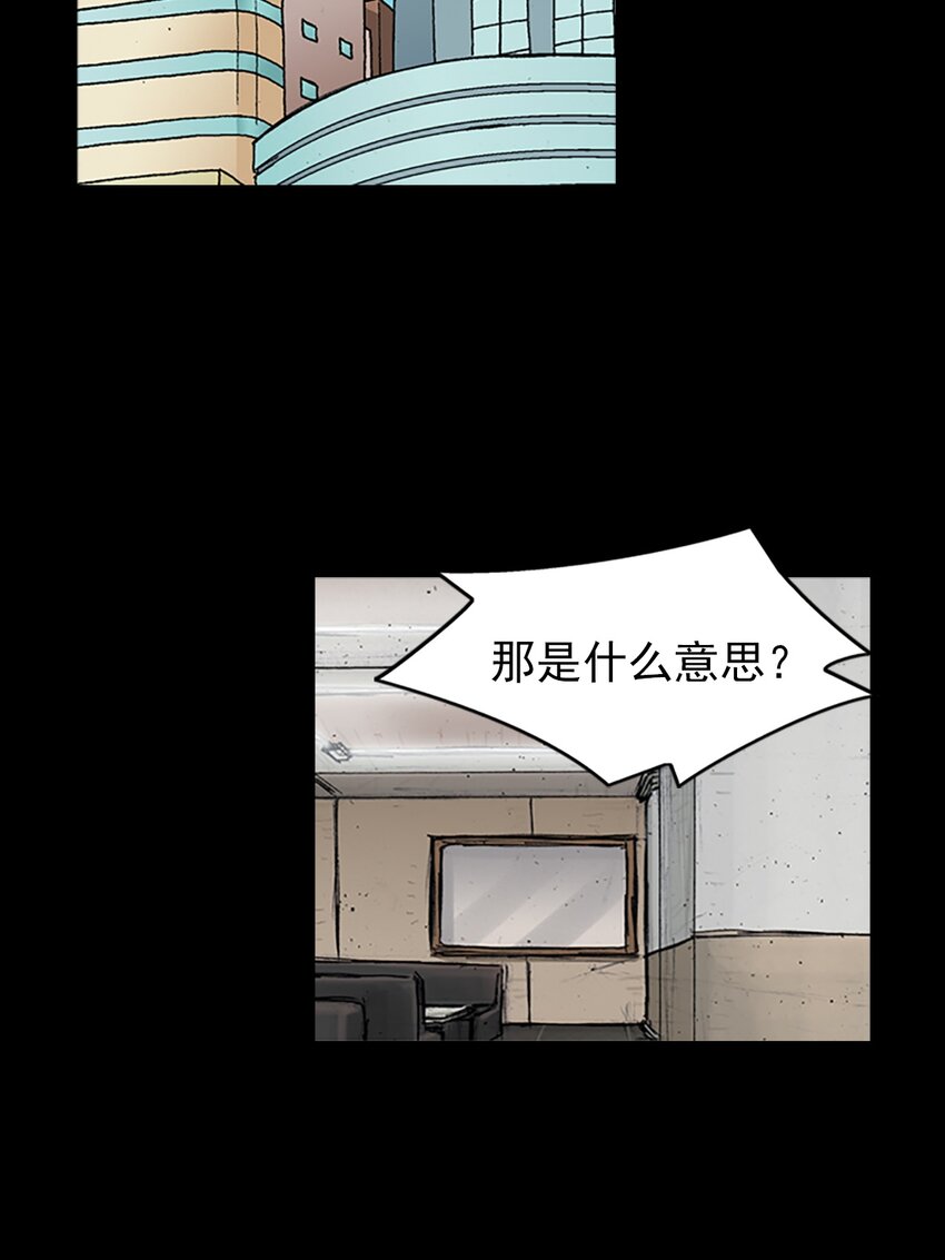 《胜券在握》第169话 上 第3页