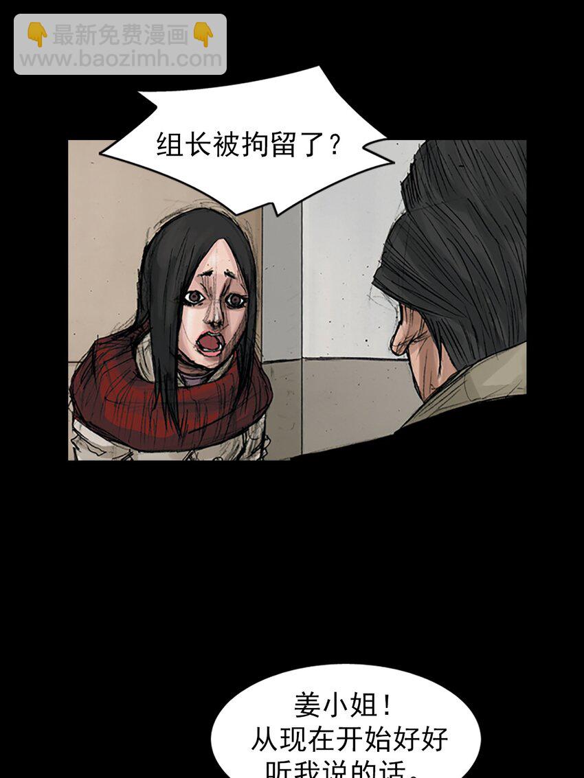 《胜券在握》第169话 上 第4页