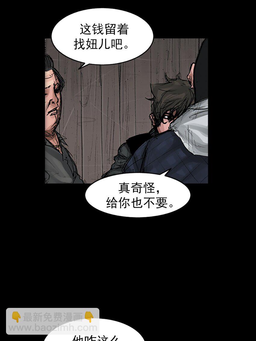 《胜券在握》第169话 下 第15页