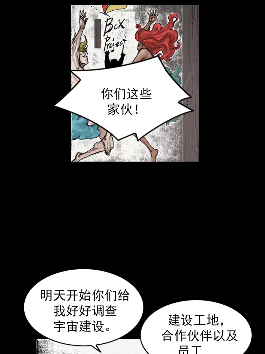 《胜券在握》第169话 下 第17页