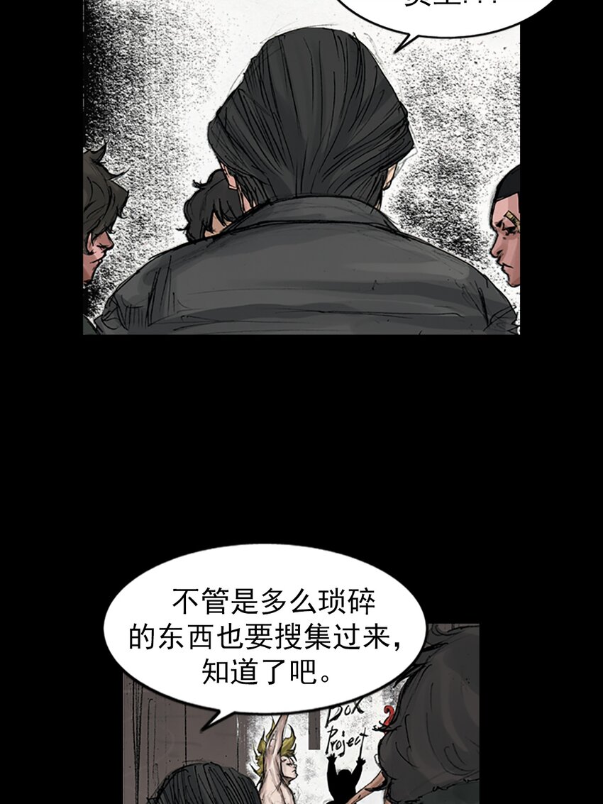 《胜券在握》第169话 下 第18页