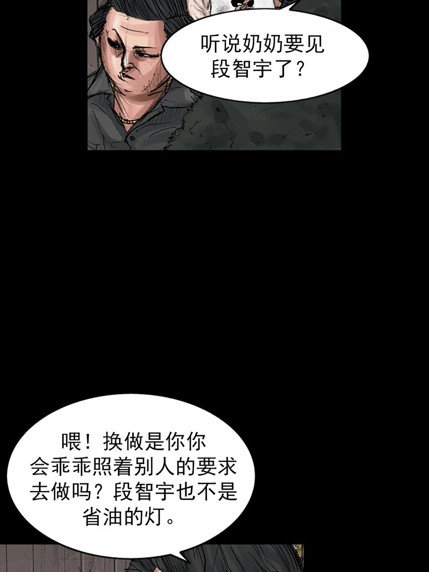 《胜券在握》第169话 下 第19页