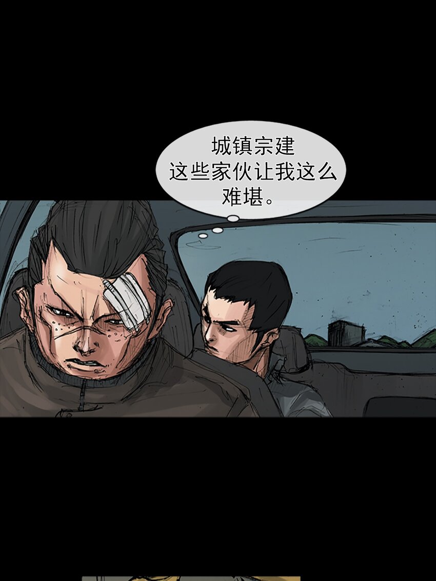 《胜券在握》第169话 下 第1页
