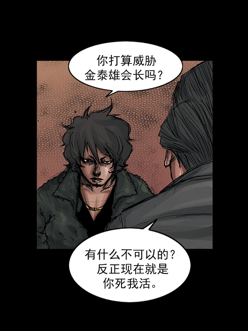 《胜券在握》第169话 下 第21页