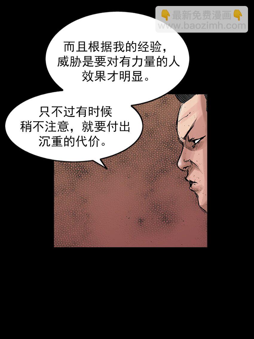 《胜券在握》第169话 下 第22页