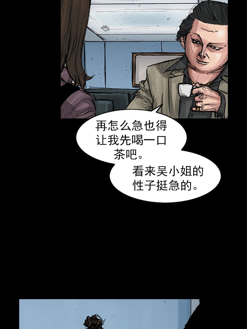 《胜券在握》第169话 下 第24页