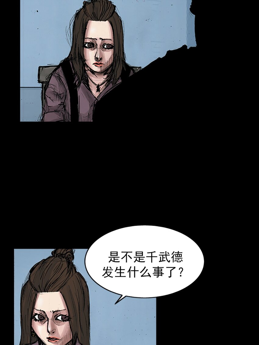 《胜券在握》第169话 下 第25页