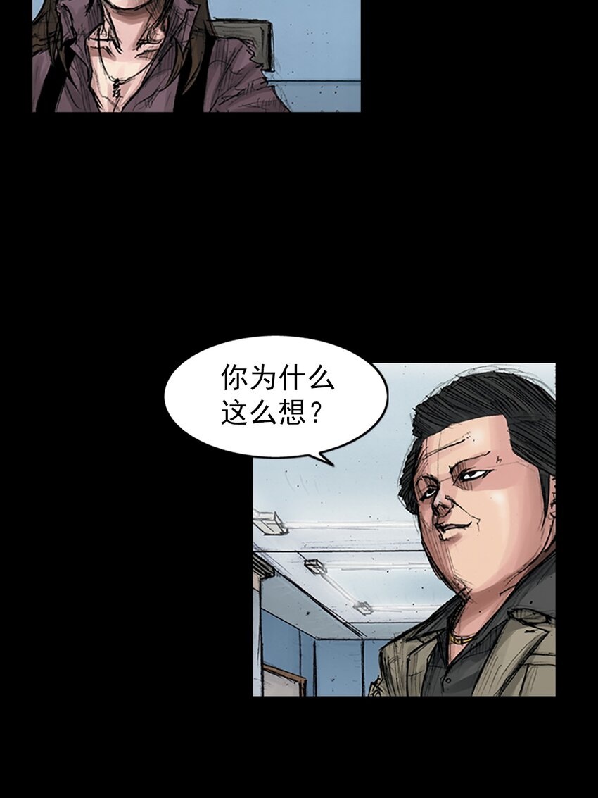 《胜券在握》第169话 下 第26页