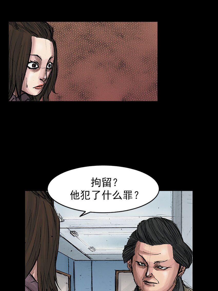 《胜券在握》第169话 下 第31页