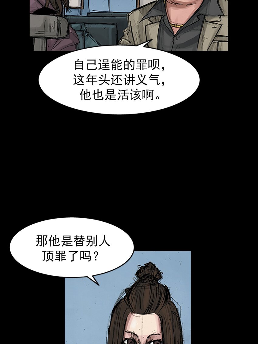 《胜券在握》第169话 下 第32页