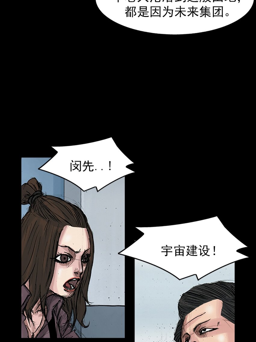 《胜券在握》第169话 下 第38页