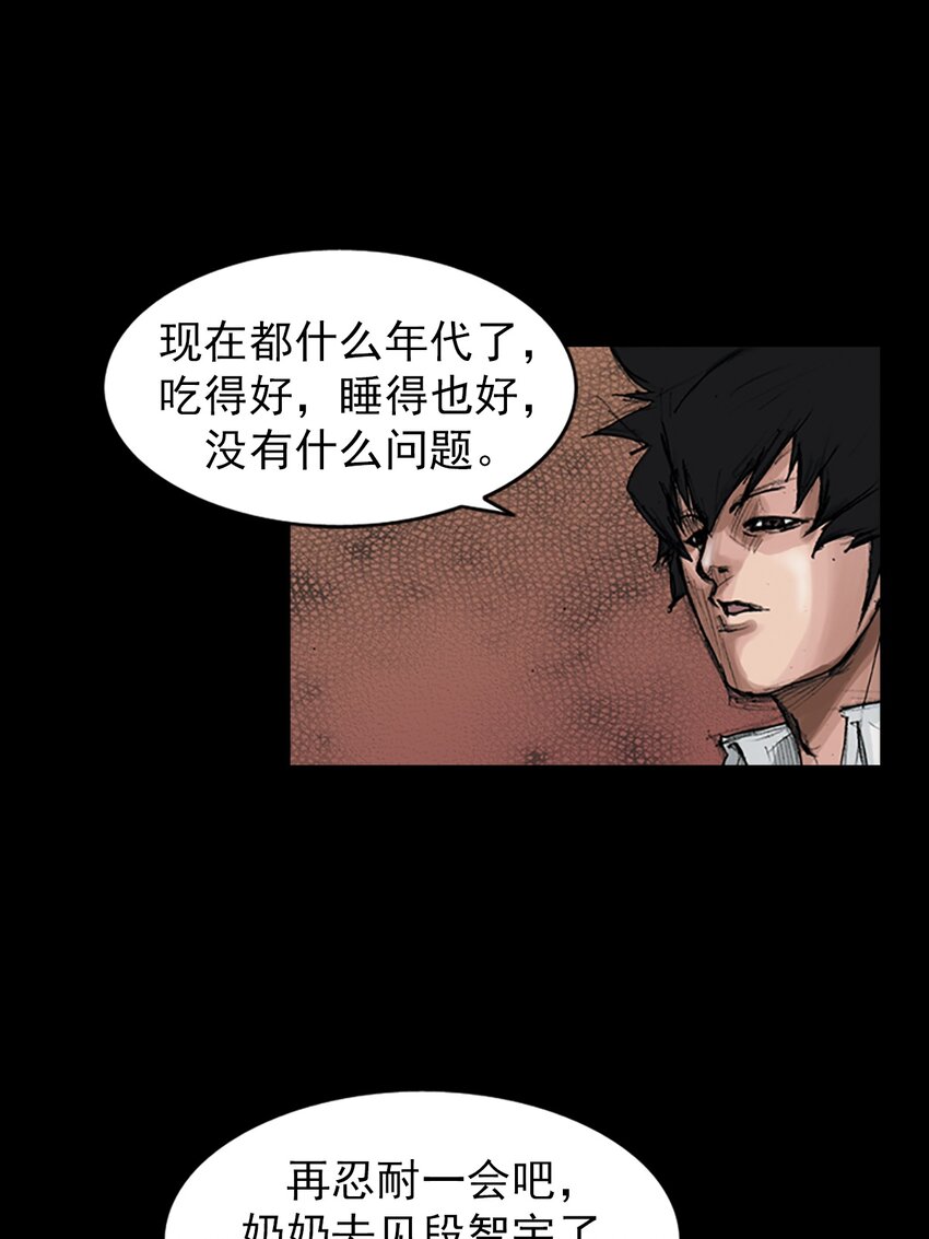 《胜券在握》第169话 下 第4页
