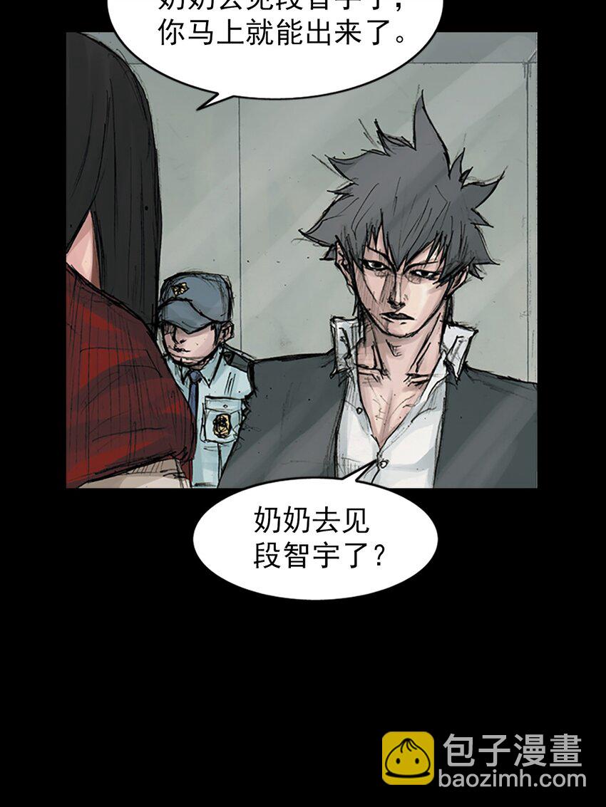 《胜券在握》第169话 下 第5页